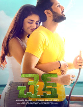 Check Movie Review, Rating, Story, Cast and Crew Check Movie Review, Rating, Story, Cast and Crew