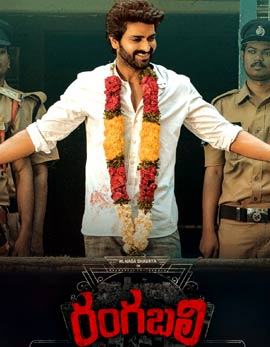 Rangabali Movie Review, Rating, Story, Cast and Crew Rangabali Movie Review, Rating, Story, Cast and Crew