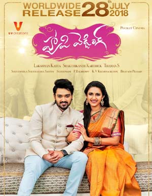 Happy Wedding Telugu Movie