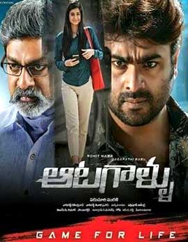 Aatagallu Movie Review, Rating, Story, Cast and Crew Aatagallu Movie Review, Rating, Story, Cast and Crew