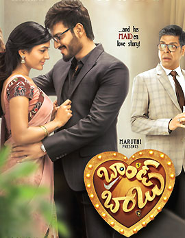 Brand Babu Movie Review, Rating, Story, Cast and Crew Brand Babu Movie Review, Rating, Story, Cast and Crew