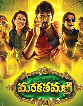 Marakathamani Movie Review, Rating, Story, Cast and Crew