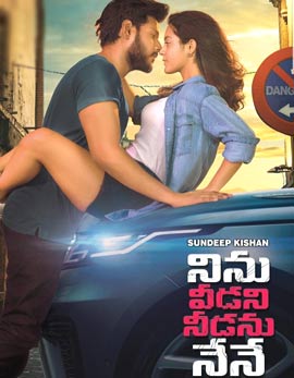 Ninu Veedani Needanu Nene Movie Review, Rating, Story, Cast and Crew Ninu Veedani Needanu Nene Movie Review, Rating, Story, Cast and Crew