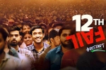 12th Fail, Vikrant Massey, 12th fail becomes the top rated indian film, Galaxy