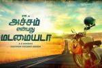 Baba Sehgal, Achcham Yenbadhu Madamaiyada release date, achcham yenbadhu madamaiyada tamil movie, Manjima mohan