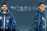 Antariksham 9000 KMPH official, Antariksham 9000 KMPH cast and crew, antariksham 9000 kmph telugu movie, Antariksham 9000 kmph
