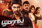 Boomerang posters, trailers songs, boomerang tamil movie, Boomerang