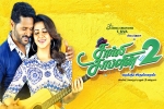 Charlie Chaplin 2 cast and crew, Prabhu Deva, charlie chaplin 2 tamil movie, Nikki galrani