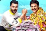 Venkatesh F3 movie review, F3 movie rating, f3 movie review rating story cast and crew, Vakeel saab