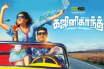 Ghajinikanth cast and crew, 2018 Tamil movies, ghajinikanth tamil movie, Sayyeshaa saigal