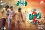 Samuthirakani, story, goli soda 2 tamil movie, Achu rajamani
