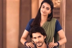Mahesh Babu Guntur Kaaram movie review, Guntur Kaaram movie review, guntur kaaram movie review rating story cast and crew, Guntur kaaram