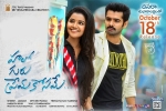 2018 Telugu movies, Hello Guru Prema Kosame Telugu, hello guru prema kosame telugu movie, Pranitha subhash
