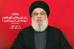 Hassan Nasrallah new updates, Hassan Nasrallah, israel says hezbollah chief is dead, Hezbollah chief Hassan Nasrallah new updates, Hassan Nasrallah, israel says hezbollah chief is dead, Hezbollah chief