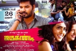 Jarugandi cast and crew, Jarugandi movie, jarugandi tamil movie, Nithin sathya