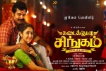 Sayyeshaa, release date, kadaikutty singam tamil movie, Singam 3