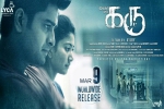 Karu cast and crew, Sai Pallavi, karu tamil movie, Naga shourya
