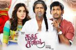 Kaththi Sandai official, release date, kaththi sandai tamil movie, Vadivelu