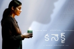 Satyaraj, Nayanthara, nayanthara s connect trailer is horrifying, Satyaraj