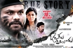 Manchu Manoj, Okkadu Migiladu official, okkadu migiladu telugu movie, Latest trailer