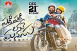 Padi Padi Leche Manasu Tollywood movie, review, padi padi leche manasu telugu movie, Sri lakshmi