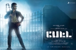 Petta Kollywood movie, Petta Kollywood movie, petta tamil movie, Fcb