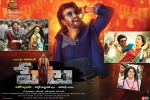 Petta Tollywood movie, 2018 Telugu movies, petta telugu movie, Petta movie