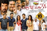release date, Raaja Meeru Keka Tollywood movie, raaja meeru keka telugu movie, Keka