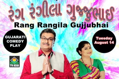 Rang Rangila Gujjubhai Gujarati Comedy Drama 2018 with Siddharth Randeria