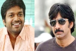 Anil Ravipudi, Anil Ravipudi, ravi teja to work with anil ravipudi, Busy working