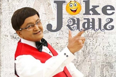Gujarati Drama: Joke Samrat with Sanjay Goradia Gujarati Drama: Joke Samrat with Sanjay Goradia