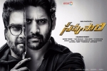 trailers songs, Savyasachi cast and crew, savyasachi telugu movie, Bhumika trailers songs, Savyasachi cast and crew, savyasachi telugu movie, Bhumika