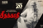 2018 Tamil movies, story, seethakaathi tamil movie, Seethakaathi official trailer