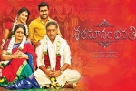 Shatamanam Bhavati posters, story, shatamanam bhavati telugu movie, Shatamanam bhavati