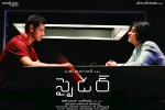 story, Spyder cast and crew, spyder telugu movie, Telugu trailer