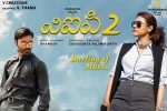 latest stills VIP 2, 2017 Telugu movies, vip 2 telugu movie, Amala paul