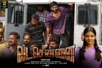 Vada Chennai posters, Vada Chennai official, vada chennai tamil movie, Andrea jeremiah