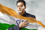 Vishwaroopam 2 latest, Vishwaroopam 2 news, vishwaroopam 2 gets a new release date, Vishwaroopam 2