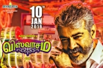 Viswasam Tamil, Nayanthara, viswasam tamil movie, Ajith kumar