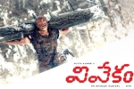 Vivekam posters, Tollywood movies 2017, vivekam telugu movie, Ajith kumar