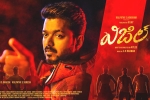 Whistle Telugu movie, Whistle Telugu movie, whistle three days telugu collections, Bigil