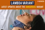 Lambda variant, Lambda variant breaking updates, all about the lambda variant that is traced in 30 countries, Antibodies
