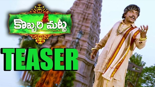 kobbari matta official teaser