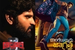 Krishna Vrinda Vihari collections, Dongallunnaru Jagratha review, disastrous response for alluri and dongallunnaru jagratha, Brahmastra