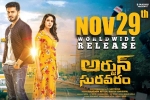 Lavanya Tripati, trailers songs, arjun suravaram telugu movie, Lavanya tripati Lavanya Tripati, trailers songs, arjun suravaram telugu movie, Lavanya tripati