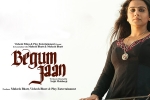 Begum Jaan Hindi Movie Review and Rating, Begum Jaan Hindi Movie Show Timings in Pennsylvania, begum jaan hindi movie show timings, Vishesh bhatt Begum Jaan Hindi Movie Review and Rating, Begum Jaan Hindi Movie Show Timings in Pennsylvania, begum jaan hindi movie show timings, Vishesh bhatt
