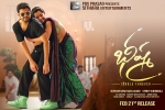 latest stills Bheeshma, Bheeshma Telugu, bheeshma telugu movie, Bheeshma theatrical trailer