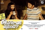 Anisha Ambrose, story, ee nagaraniki emaindi telugu movie, Anisha ambrose Anisha Ambrose, story, ee nagaraniki emaindi telugu movie, Anisha ambrose
