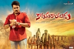 Katamarayudu Show Time, Katamarayudu Telugu Movie Review and Rating, katamarayudu telugu movie show timings, Shruti hassan Katamarayudu Show Time, Katamarayudu Telugu Movie Review and Rating, katamarayudu telugu movie show timings, Shruti hassan