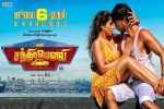 latest stills Mr. Chandramouli, Gautham Karthik, mr chandramouli tamil movie, Regina cassandra latest stills Mr. Chandramouli, Gautham Karthik, mr chandramouli tamil movie, Regina cassandra